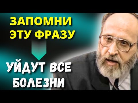 Видео: Говори ЭТУ Фразу каждый день, удивитесь переменам... Знаменитый Ю.Власов - как пройти путь исцеления