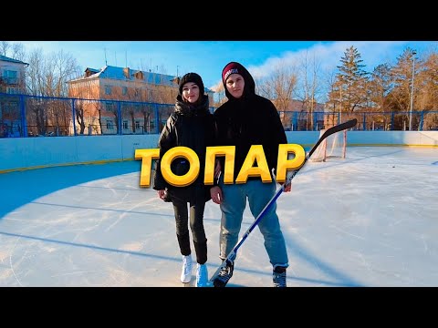 Видео: Топар. Уютное местечко под Карагандой #жизнь #казахстан #путешествия #счастье