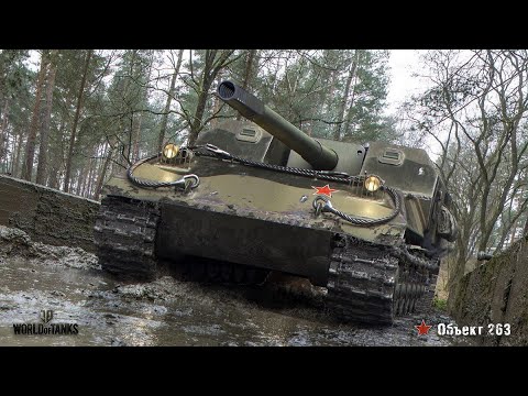 Видео: ПТ-САУ СССР Обьект 263.Рандомная дурка,упоранты,борьба с ВБР.4100+DMG.