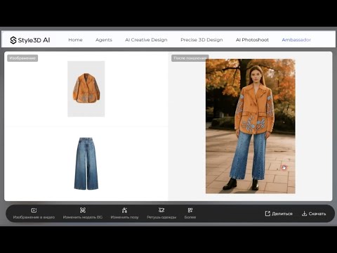 Видео: Виртуальная примерка в нейросети Style3D AI ➡ https://fashion-craft.ru/ai-style3d