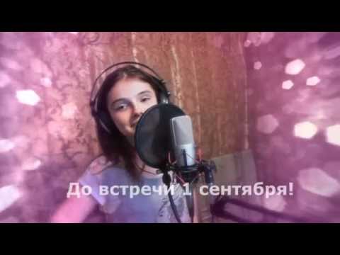 Видео: Алика Катахова - клип "Начальная школа"