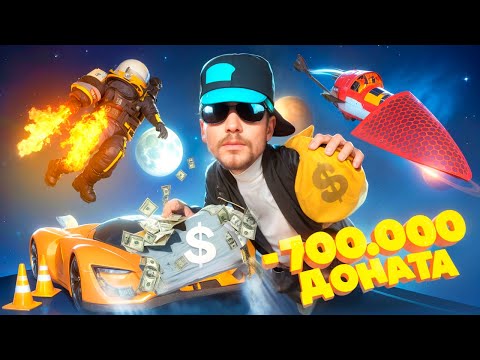 Видео: СЛОВИЛ ВСЕ НОВЫЕ ЛИМИТКИ за 700.000 ДОНАТА и ЗАРАБОТАЛ...? в GTA SAMP на ARIZONA RP