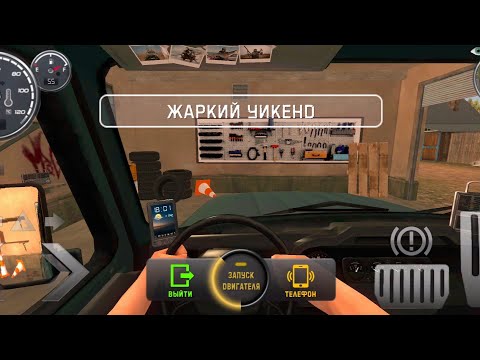 Видео: UAZ HUNTER | ЧУТЬ ДОМ НЕ СГОРЕЛ! ПРОХОЖДЕНИЕ СЮЖЕТНОЙ ЛИНИИ "ЖАРКИЙ УИКЕНД" В СИМУЛЯТОР УАЗ ХАНТЕР