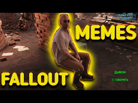 Видео: Fallout 4 - - Приколы, баги, фейлы и мемы! | Funny memes, bugs and fails compilation!