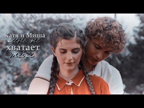 Видео: •Богач и горничная 2 часть | Катя & Миша | «Бедные смеются богатые плачут» |