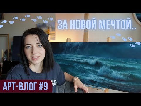 Видео: ВЛОГ: будущее моих миниатюр, картины и осень в Питере