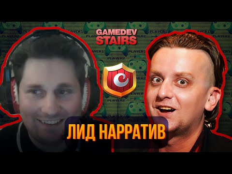 Видео: Как попасть в разработку игр: Дмитрий Сергеев, лид нарративный дизайнер, Belka Games