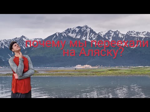 Видео: Наша ежедневная жизнь на Аляске. (75)