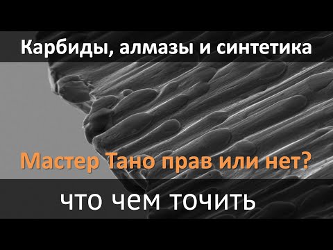 Видео: Точить ли алмазами? Как сохранить карбиды? Был ли Мастер Тано прав? Ответы найдете тут