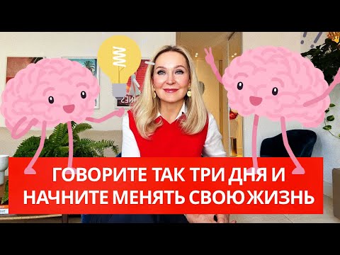 Видео: Как слова меняют мозг и судьбу. Что говорят об этом ученые. Andrew Huberman.