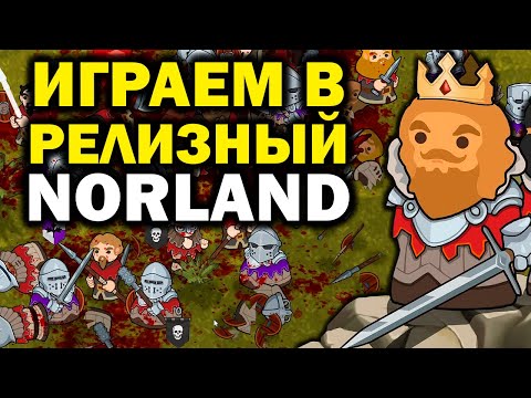 Видео: Norland лучше чем Manor Lords!? Это новый Crusader Kings 3! | RimWorld про средние века 2024 года!