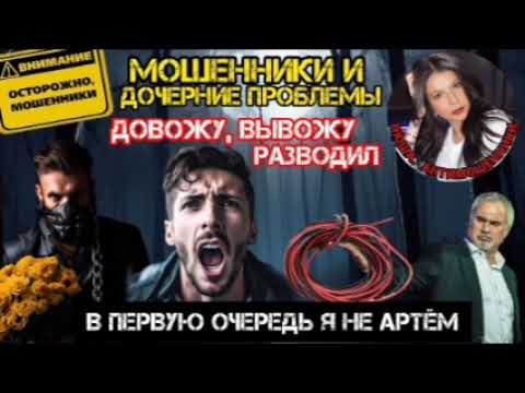 Видео: Тупые мошенники и сложные слова. Вывожу телефонных разводил/Нюша/Антимошенники