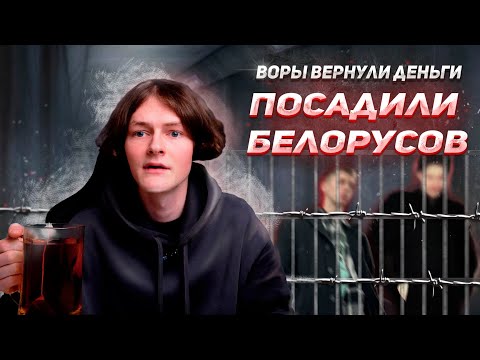 Видео: Меня ограбили на 600 тысяч в Минске