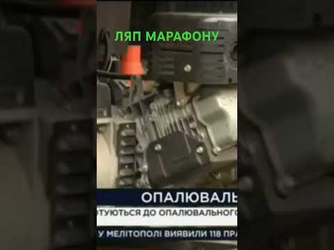 Видео: ЛЯП МАРАФОНУ