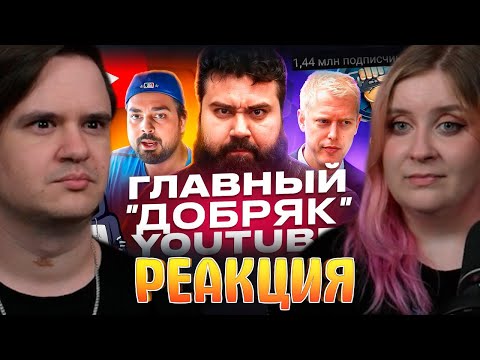 Видео: 10 лет СКАМА на ПАМЯТИ МАТЕРИ - The Completionist | ХУДШИЕ СТРИМЕРЫ #16 | РЕАКЦИЯ НА @DeadP47 |