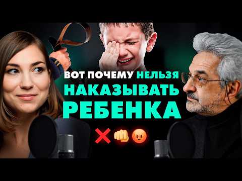 Видео: АЛЕКСАНДР КОЛМАНОВСКИЙ. Почему нельзя наказывать детей?