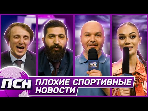 Видео: ПСН. #6 ГУРАМ АМАРЯН х ЗАУР БАЙЦАЕВ x ДЕНИС ДОРОХОВ х ЯНА КОШКИНА