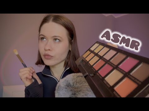 Видео: АСМР МАКИЯЖ ОТ ЧСВ ПОДРУГИ 💅 🧸🖤