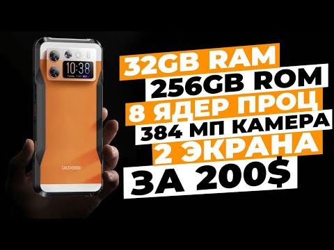 Видео: Взял Китайца с AliExpress за Смешные деньги | Обзор Doogee V20S