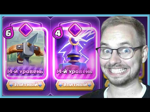 Видео: 😎 ДЕЛАЮ КЧАУ И ИГРАЮ КАК ЧЕРТ! АРБАЛЕТ 3.0 ИЛИ ЛЕДЯНОЙ АРБАЛЕТ? / Clash Royale