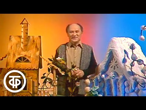 Видео: Спокойной ночи, малыши! Заюшкина избушка (1985)