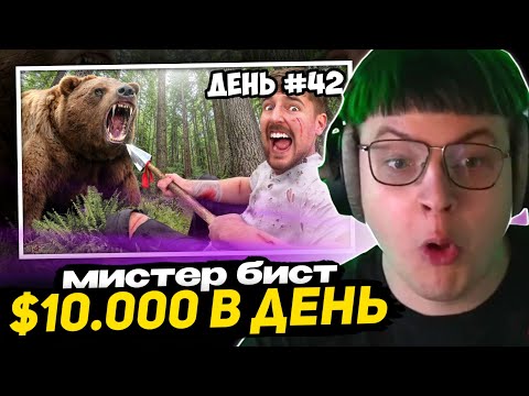 Видео: ПЯТЁРКА СМОТРИТ - $10,000 За Каждый День Пережитый в Глуши