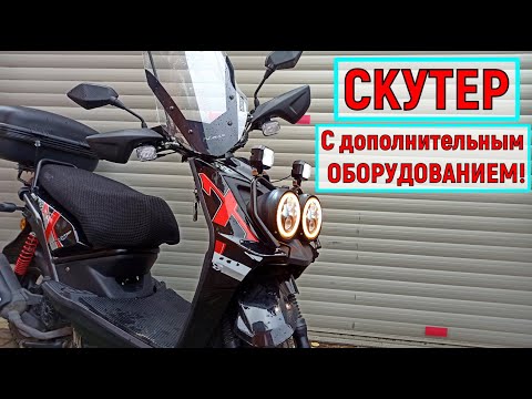Видео: Видеорегистратор НА СКУТЕРЕ ЭТО ОШИБКА!!!
