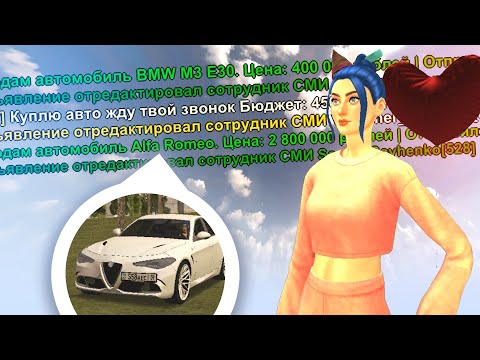 Видео: 🚘ВЫКУПАЮ ВСЕ АВТО ИЗ ОБЬЯВЛЕНИЙ BLACK RUSSIA