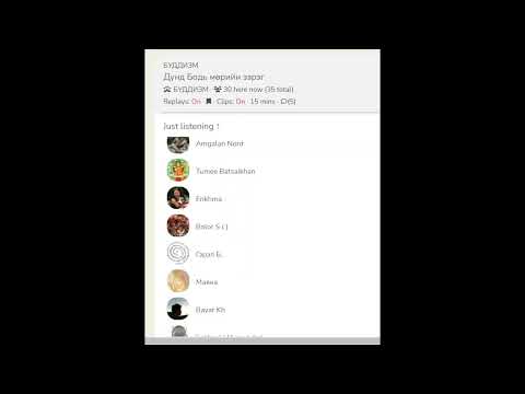 Видео: Дунд Бодь мөрийн зэрэг-43 хичээл.