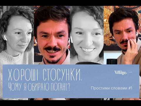 Видео: Як досвід батьків та прив‘язаність впливають на мої стосунки?