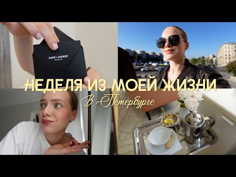 Видео: Очки Saint Laurent, отвечаю на вопросы, секреты ютуба | ВЛОГ