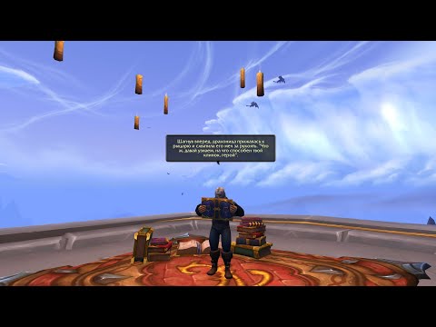 Видео: World of Warcraft #warcraft #worldofwarcraft #варкрафт #dragonflight #mythicdungeon #game #blizzard