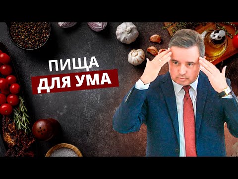 Видео: Пища для ума | Святослав Музычко — Проповедь