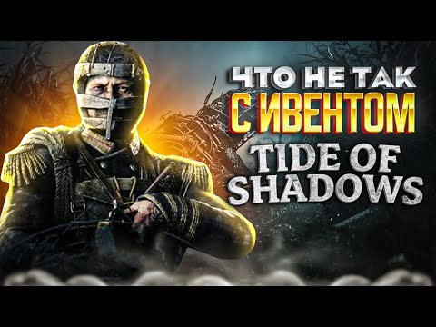 Видео: ХУДШИЙ ИВЕНТ? в Hunt Showdown