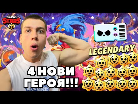 Видео: КУПУВАМ ЦЕЛИЯ PASS ОТНОВО (МНОГО КЪСМЕТ)