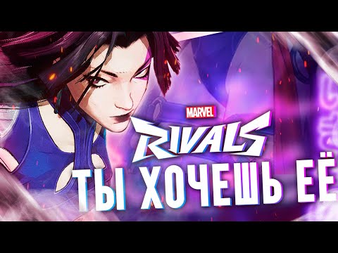 Видео: ОБЗОР MARVEL RIVALS В 2024 ГОДУ / RIVALS - ЛУЧШАЯ ИГРА ГОДА?!