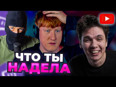 Видео: DK СМОТРИТ "ДК vs MILKA MAKER анализ конфликта, стрим с Милкой и Ящиком Кракена"