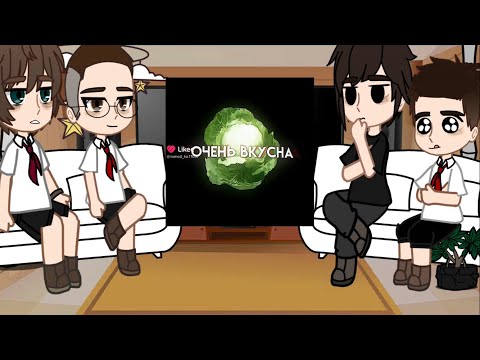 Видео: Реакция фф «я на твоей стороне» на оригинал