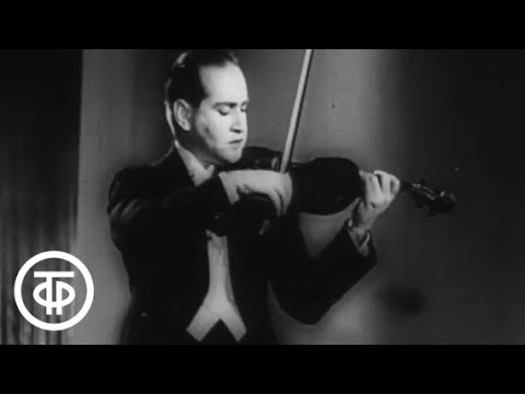Видео: Ф.Крейцлер. Муки любви. Играет Д.Ойстрах. D.Oistrakh plays Kreisler's Love's Sorrow