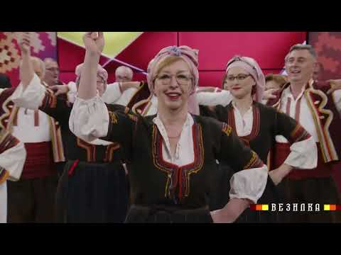Видео: ВЕЗИЛКА ЦЕНТАР (2024) / VEZILKA CENTAR (2024)