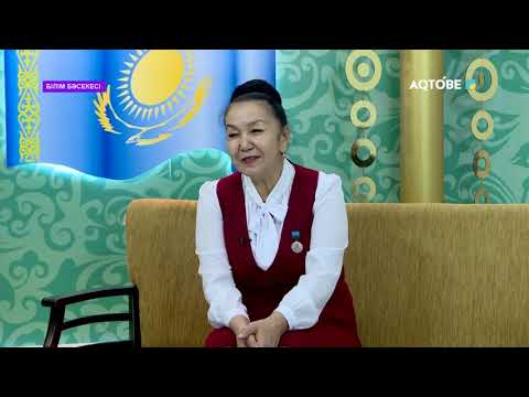 Видео: Ұлағатты ұстаздың дара жолы