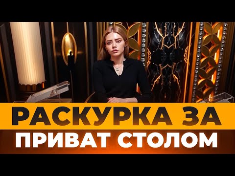 Видео: В ПЕРВЫЕ ВИЖУ ТАКОЙ СТОЛ В BLACKJACK! ЛУДКА ЗА ПРИВАТНЫЙ СТОЛОМ В БЛЭКДЖЕКЕ! #blackjack