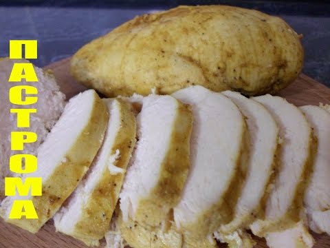 Видео: Пастрома в Мультиварке! Рецепт Приготовления Пастромы в Домашних Условиях!