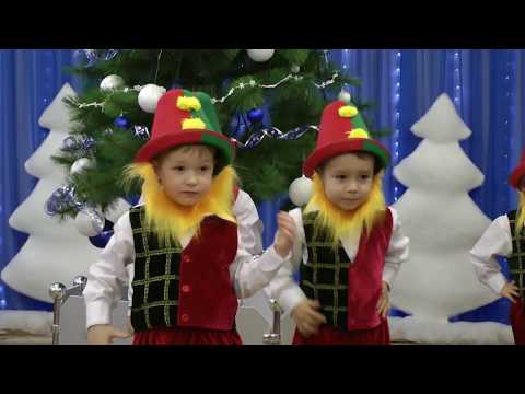 Видео: Танец гномов на новогоднем утреннике 2016 .Младшая группа.Муз. рук. Максюта Г. В.