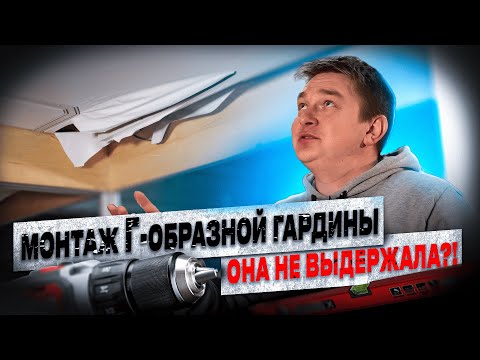 Видео: ПРЕИМУЩЕСТВА ПЛАСТИКОВЫХ ГАРДИН | Как лучше стыковать профиль между собой?