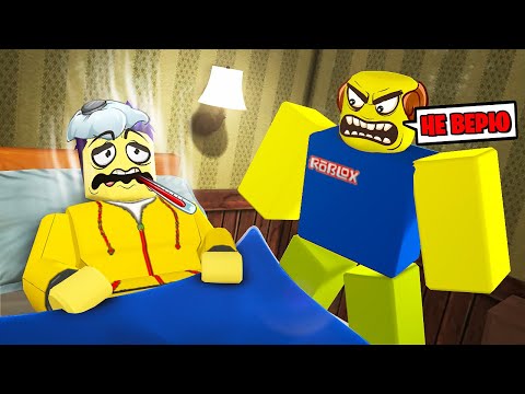 Видео: НЕ ПОШЕЛ В ШКОЛУ! СТРЁМНЫЙ БАТЯ В ROBLOX