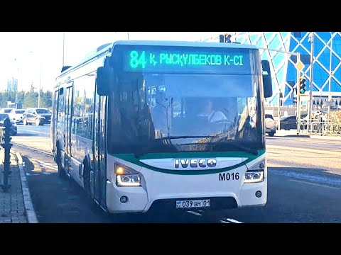 Видео: Астана. Маршрут 84 | IVECO Urbanway 12M | M016 | KZ 039 BM 01