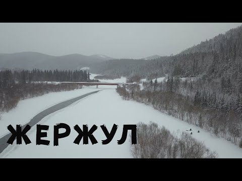 Видео: Жержул декабрь. Недорыбалка.