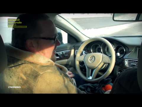 Видео: Большой тест-драйв (видеоверсия):Mercedes-Benz CLS-класс