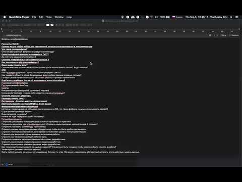 Видео: Лекция 31 - Повторение (часть 2), подготовка к собеседованию, вопросы на собеседовании